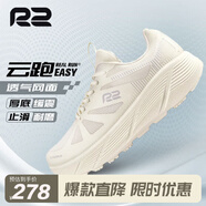 R2 REAL RUN云跑鞋馬拉松跑步鞋慢跑運(yùn)動(dòng)鞋男女軟底網(wǎng)面透氣專業(yè)入門公路減震 云跑EASY：胡椒白 加大一個(gè)碼 42