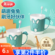美麗雅兒童漱口杯寶寶刷牙杯子?jì)雰嚎ㄍㄏ词⒛泻⒀栏?
                                         title=