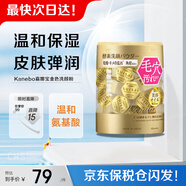 Kanebo嘉娜寶酵素洗顏粉佳麗寶suisai水之璨潔顏粉節(jié)日生日禮物送女友 金色保濕洗顏粉 0.4g *32粒/盒