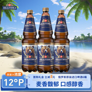 波羅的海原漿精釀啤酒 大熊1300ml*3桶 俄羅斯原裝進(jìn)口啤酒