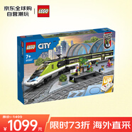 樂高（LEGO）積木拼裝玩具 城市系列60337特快客運列車7歲+七夕情人節(jié)禮物