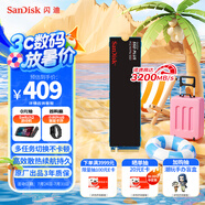 閃迪（SanDisk）1TB SSD固態(tài)硬盤3200MB/s讀速性能加強M.2接口NVMe協(xié)議PCIe3.0高速筆記本擴容AI電腦擴展游戲存儲
