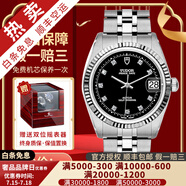 【二手99新】帝舵（TUDOR）王子系列男表全自動機械二手奢侈品腕表男士腕表 34mm鉆石刻度-黑盤鋼帶M74034-0006