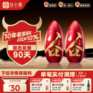 谷小酒紅米粒濃香純糧白酒 經(jīng)典川派 喜酒貴酒禮盒珍酒宴請 52度 500mL 2盒 【禮盒裝】