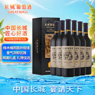 長城 特選級解百納干紅葡萄酒 禮盒 750ml*6瓶 整箱裝 中糧出品  