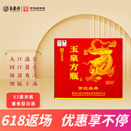 玉泉方瓶 純糧食酒白酒  黑龍江特產(chǎn)酒 口糧酒送禮酒水 濃醬兼香型 52度 500mL 6瓶 （世紀(jì)經(jīng)典整箱）