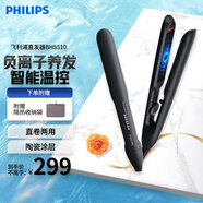飛利浦（PHILIPS）電卷發(fā)棒 直板夾  智能溫控 卷直兩用小滑板 BHS510黑色