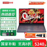 聯(lián)想（Lenovo）拯救者R7000電競游戲筆記本電腦P圖設(shè)計獨立顯卡高刷屏 標配R7-8745H/16G/512G 4050 高速固態(tài)硬盤