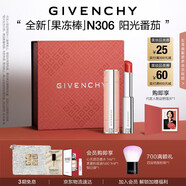 紀(jì)梵希（Givenchy）甜潤果凍棒唇膏口紅306番茄色嘟嘟唇護(hù)唇七夕禮物送女友送老婆