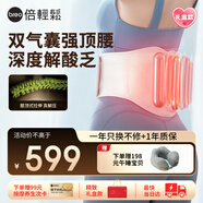 倍輕松腰部按摩器【Y2尊享禮盒】護腰椎暖宮護腰帶揉腹儀 物理推揉氣囊頂腰背熱敷 送父母男女友生日禮物