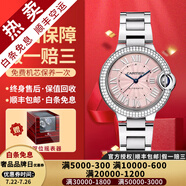 【二手99新】卡地亞(Cartier) 藍(lán)氣球系列男士腕表手表 自動機械鐘表 瑞士名表 【33mm機械女表-粉盤后鑲鉆】W6920100