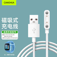 CangHua 適用小米米兔充電線兒童電話手表充電器C7A/7/6X/7X/6C/5C升級版5X/2S/4C/4X/4Pro小尋Y2/X3/S5