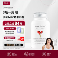UNICHI玫瑰果精華膠囊 內(nèi)服美白丸VC VE 煥膚水光肌 澳洲進口 60粒