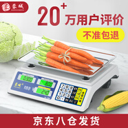 蓉城（RONGCHENG）稱重電子秤商用臺秤計(jì)價秤克秤30kg電子稱孑秤菜場擺攤水果充電秤高精度計(jì)數(shù)秤廚房秤版本隨機(jī)發(fā)貨 【可裝電池】防抖計(jì)數(shù)高精度