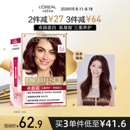 歐萊雅卓韻霜護(hù)發(fā)染發(fā)霜#4.2(深赤褐色)不傷發(fā)染發(fā)膏染發(fā)劑 遮白蓋白