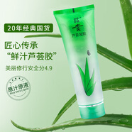 昭貴昭貴蘆薈凝膠130克保濕補水舒緩禮物