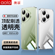 澳浪澳浪 適用華為Pura80手機(jī)殼p80保護(hù)套簡(jiǎn)約防摔超薄高透保護(hù)殼抗指紋軟殼男女款 透明+掛繩