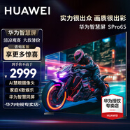華為電視65英寸智慧屏 S3Pro65 超級投屏240Hz智慧雙芯 4K超高清超薄全面屏游戲K歌教育液晶平板電視機 65英寸 華為智慧屏SPro65【暢聯通話版】