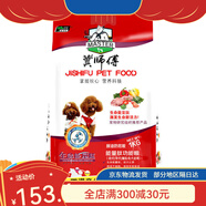 伊薩冀師傅狗糧2斤5斤奶糕幼犬成犬天然牛肉小型中型大 幼犬2斤裝3袋+3根30g火腿腸