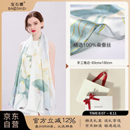 寶石蝶真絲絲巾女100%桑蠶絲旗袍披肩圍巾女媽媽生日禮物女禮盒/荷韻2