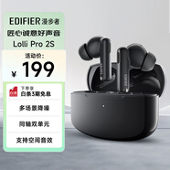 漫步者（EDIFIER）Lolli Pro 2S 真無(wú)線(xiàn)主動(dòng)降噪藍(lán)牙耳機(jī) 同軸雙單元 空間音效 適用蘋(píng)果華為 雅典灰 七夕情人節(jié)禮物