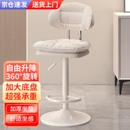 新顏值主義吧臺椅子凳子家用可升降吧凳旋轉收銀前臺椅美容化妝凳高腳凳 米白色【底盤款】小號