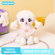 COZYWORLD亮片玩偶斜挎包貴賓犬小狗公仔挎包動(dòng)物包包可愛兒童生日禮物