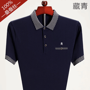 夢(mèng)特嬌（MONTAGUT）法國輕奢高檔polo衫t恤男翻領(lǐng)夏裝冰絲中老年純色爸爸裝商務(wù)休 官方旗艦9828 藏青 均碼 官方旗艦165/80A 建議95-115斤