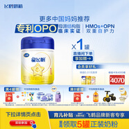 飛鶴星飛帆 嬰兒配方奶粉1段(0-6個月) 700g 專利OPO 育兒補貼