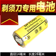 適用DFYCOO電池適用飛科剃須刀FS281 FS719 FS710 FS820 2/3N300mAh NI Cd  2/3AA400mAh 1.2V