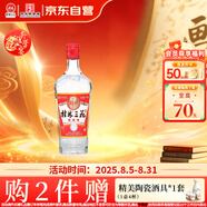 桂林三花酒 三星 米香型白酒 52度 480ml 單瓶裝   廣西名酒 送禮