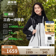 波司登沖鋒衣鵝絨羽絨服女短款90絨戶外三合一透氣收腰顯瘦外套