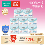全棉時代【優(yōu)于新國標(biāo)】成人拉拉褲L80片（臀圍75-130cm）老年人尿不濕