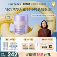 Evereden嬰兒面霜 安唯伊春夏密集高保濕精華（1-3歲）-無香 50ml