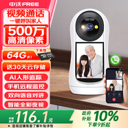 中沃無(wú)線AI智能攝像頭家用室內(nèi)家庭高清雙向視頻通話(huà)手機(jī)遠(yuǎn)程監(jiān)控器360度無(wú)死角帶夜視全景語(yǔ)音可對(duì)話(huà)