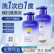 夢(mèng)希藍祛痘洗面奶377美白提亮去黃改善暗沉膚色修護痘印深層去黑頭男女 美白祛痘印洗面奶【150g】