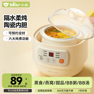 小熊（Bear）嬰兒輔食機(jī)bb煲 電燉鍋隔水電燉盅 陶瓷蒸煮輔食鍋0.8L DDZ-A08M3
