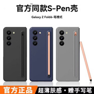 三星（SAMSUNG）zfold6手機殼折疊屏薄保護套帶筆槽spen觸控纖巧磨砂一套殼 三星Galaxy_Z_Fold6 高清款【灰色】薄膚感-加贈手寫(xiě)筆