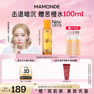 夢(mèng)妝苦橙維他命煥采鮮活乳125ml補水保濕修護護膚品化妝品七夕禮物
