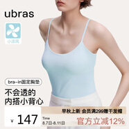 ubras劉雯同款吊帶背心女帶胸墊輕薄透氣打底免穿文胸升級款吊帶-藍