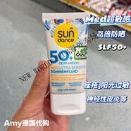 BALEABALEA德國Sundance太陽舞SLF50+防曬霜防水防汗敏感肌不油膩50ml 1支