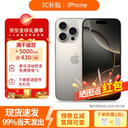 Apple蘋果【限時補貼】蘋果16pro iPhone16 Pro全網(wǎng)通5G 蘋果手機 16ProMax 原色鈦金屬（6.9英寸） 256GB【超長質(zhì)保+豪華大禮包】
