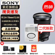 索尼（SONY） 全畫(huà)幅相機(jī)攝像機(jī)大三元變焦鏡頭 FE24-70mm F2.8 GM 二代+原裝UV 官方標(biāo)配