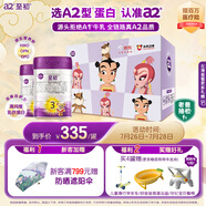 a2至初 3段嬰幼兒配方奶粉850g*2罐 【哪吒?jìng)髌媛?lián)名禮盒】