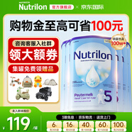 荷蘭牛欄（Nutrilon）諾優(yōu)能嬰幼兒配方牛奶粉2345段HMO+益生元DHA全階段奶粉原裝進口 5段6罐【購物金省60+大額券+禮品】
