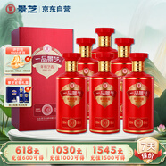景芝 一品景芝芝香10 芝麻香型白酒 53度 500ml*6瓶 整箱裝