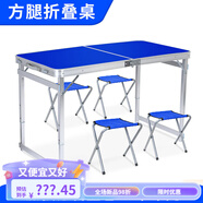 愛峰擺攤桌子折疊桌戶外桌椅地攤桌野外擺攤陽臺庭院多功能展業(yè)鋁