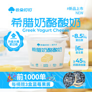 云朵叮叮希臘干噎奶酪酸奶45%奶酪添加量固體酸奶輕食早晚餐整桶 500g*1桶裝+（藍莓醬24g*3盒）