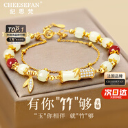 紀(jì)思梵（CHEESEFAN）輕奢手鏈女竹節(jié)和田玉手串珠寶首飾七夕情人節(jié)生日禮物送女友老婆 竹夠愛(ài)你和田玉手鏈