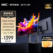 HKC 27英寸4K超清75Hz雙模144Hz IPS屏10bit HiDPI技術(shù)HDR Type-C90W辦公mac筆記本外接顯示器T2755U